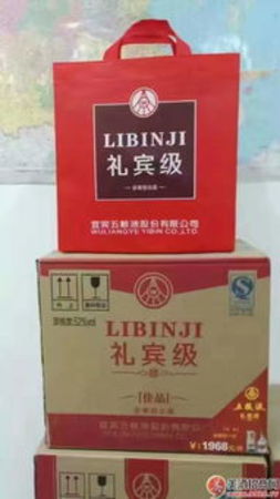 五糧液禮賓級佳品(五糧液禮賓級佳品151)