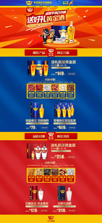 白酒網(wǎng)店(白酒網(wǎng)店怎么開(kāi))