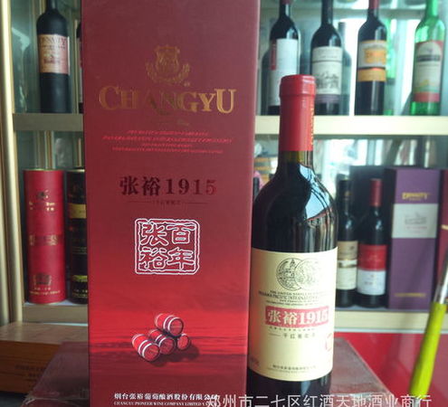 張?jiān)０倌隉熍_(tái)葡萄酒(煙臺(tái)張?jiān)０倌旮杉t葡萄酒價(jià)格)