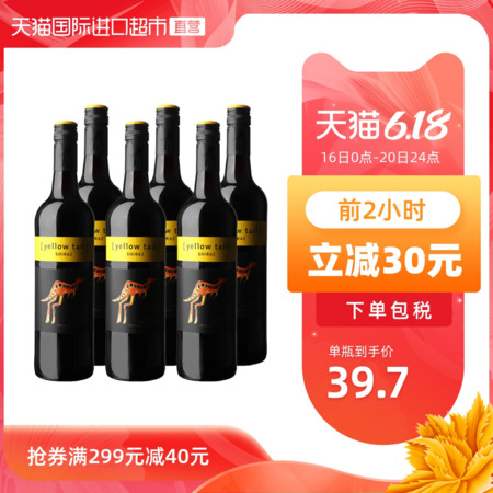袋鼠西拉干紅750ml價(jià)格(袋鼠西拉干紅750ml價(jià)格)