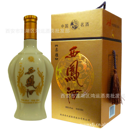 西鳳酒柔順多少錢(西鳳酒柔順價格)