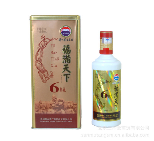 貴州福滿天下是不是茅臺(tái)集團(tuán)(貴州茅臺(tái)集團(tuán) 福滿天下)