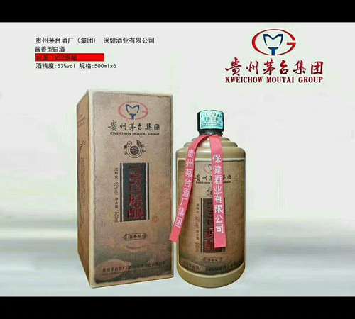 茅鄉(xiāng)輝煌酒是茅臺(tái)(貴州茅臺(tái)集團(tuán)茅鄉(xiāng)輝煌酒)