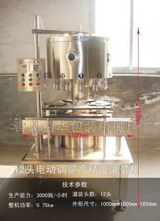 白酒灌裝閥(常壓灌裝閥)