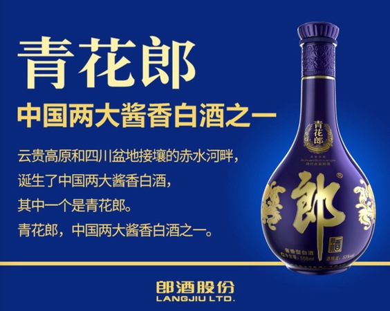 青花郎20和茅臺(tái)(茅臺(tái)43和青花郎20)