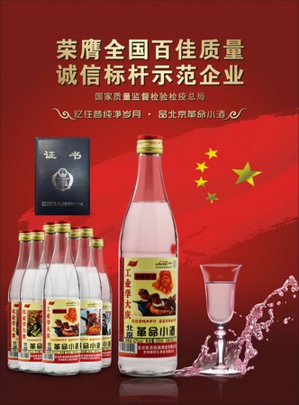 42度革命酒多少錢(qián)(42度革命小酒多少錢(qián))