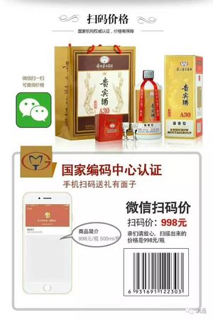 茅臺(tái)茅鄉(xiāng)玉液品鑒級(jí)a30多錢(茅鄉(xiāng)玉液品鑒級(jí)a30價(jià)格)