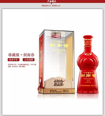 枝江珍藏十五年52度價(jià)格(枝江珍藏15年52度價(jià)格)