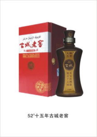 老古城酒價格(古城酒價格表)