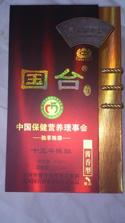 茅臺(tái)酒30年陳釀53度價(jià)格查詢(xún)(30年茅臺(tái)酒53度價(jià)格查詢(xún))