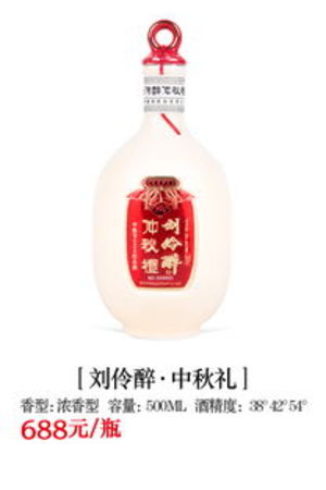 劉伶醉叁號(hào)庫(kù)多少錢(劉伶醉三號(hào)庫(kù)多少錢)