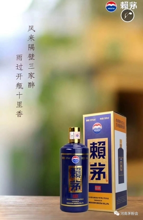 賴茅賴世賢酒價(jià)格表大全(賴世貴賴茅酒價(jià)格表)