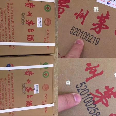 茅臺外箱上的皮磁(茅臺酒的外箱)